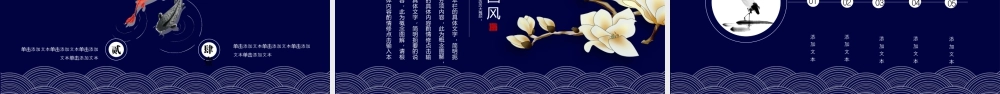 蓝色古典仙鹤背景的国潮风商务汇报.pptx