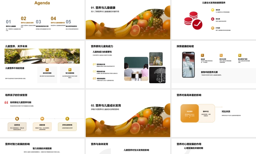 生产经理工业机械生产力战略效率提升实践.pptx
