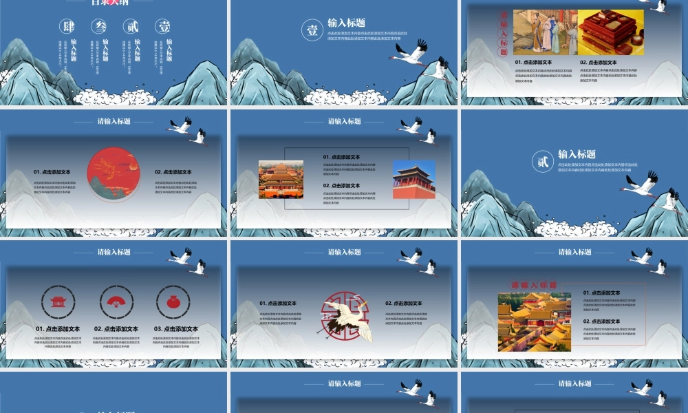 蓝色群山海浪背景的“国潮来袭”商务汇报.pptx