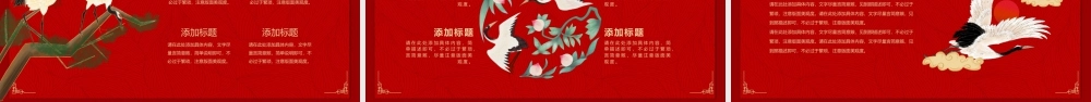 红色时尚女孩背景的“东方神韵”国潮风.pptx