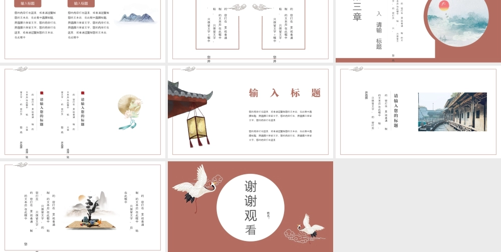 红色古典仙鹤背景的诗词鉴赏.pptx