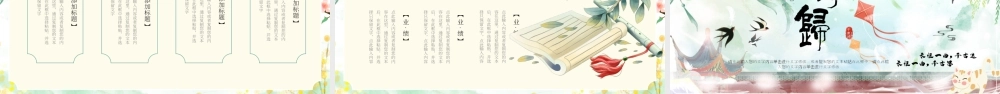 小清新中国风工作总结红色国潮.pptx