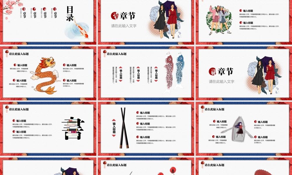 蓝红叶子古典花纹背景的“国潮来袭”商务汇报.pptx