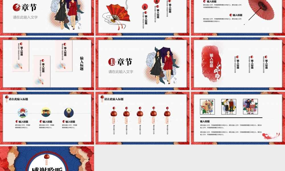 蓝红叶子古典花纹背景的“国潮来袭”商务汇报.pptx