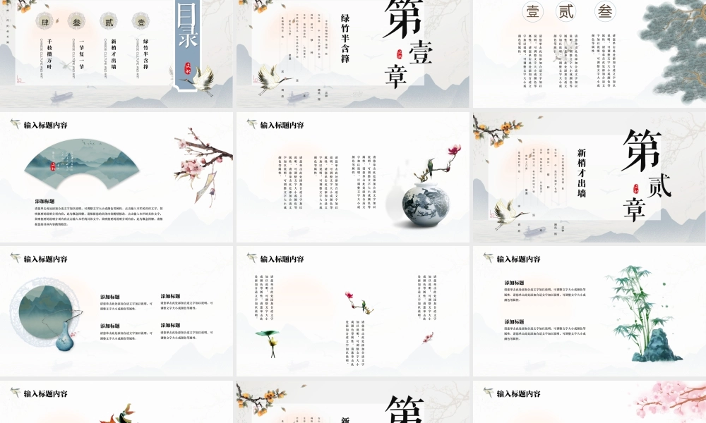 水墨古风中国风工作总结.pptx