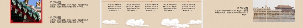 古典仙鹤祥云背景的国潮风.pptx