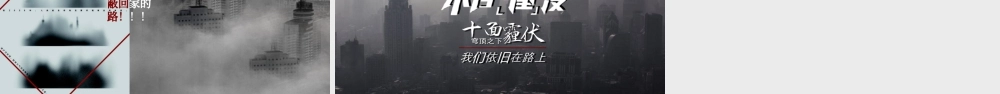 雾霾防治低碳生活科普宣传课件.pptx