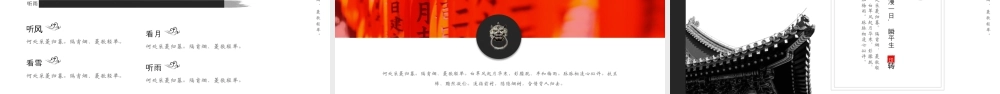 红色纸伞背景的“夜行船”中国风.pptx