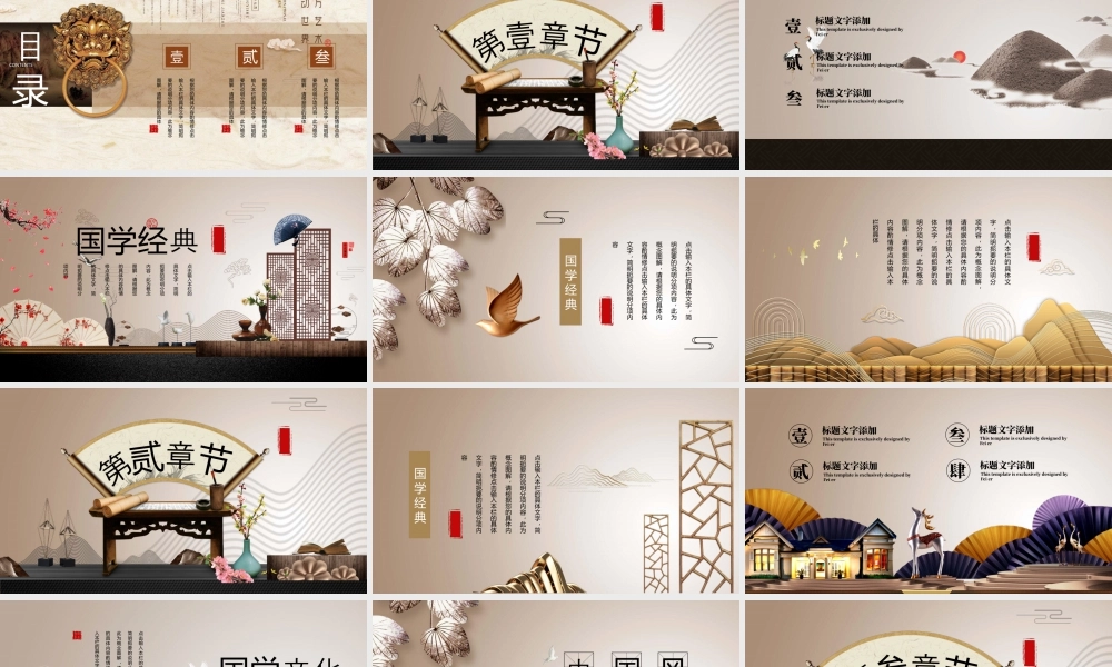 古典精美花瓶背景的新中式古风商务汇报.pptx