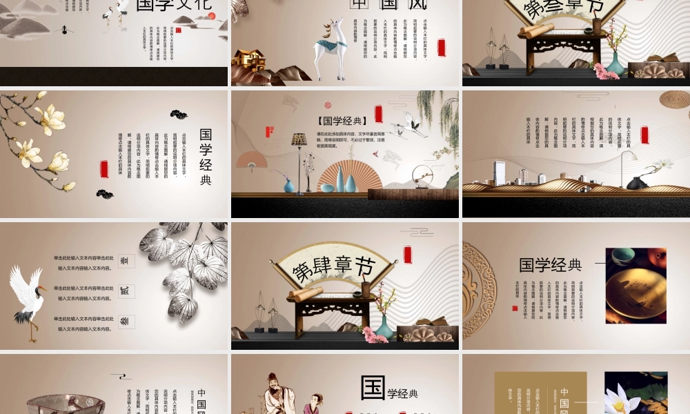 古典精美花瓶背景的新中式古风商务汇报.pptx