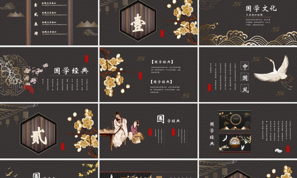 褐色古典花纹背景的“东方古典”中国风.pptx