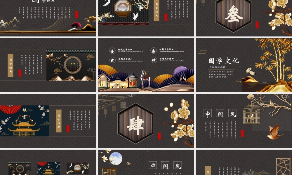 褐色古典花纹背景的“东方古典”中国风.pptx