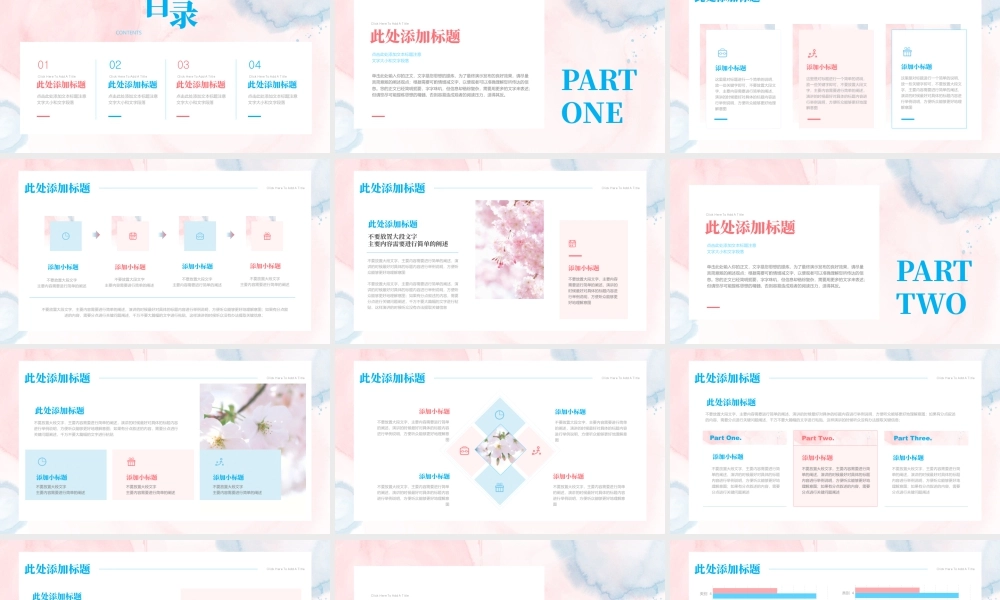 “一池春水一城花”清新水彩.pptx