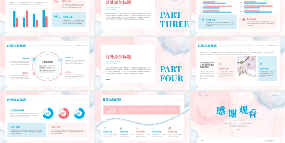 “一池春水一城花”清新水彩.pptx