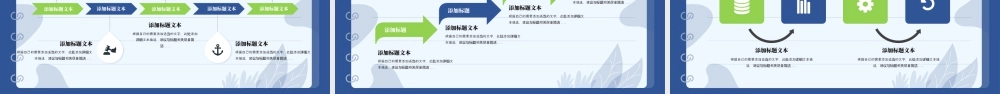 简约记事本文艺风暑期社会实践报告 .pptx