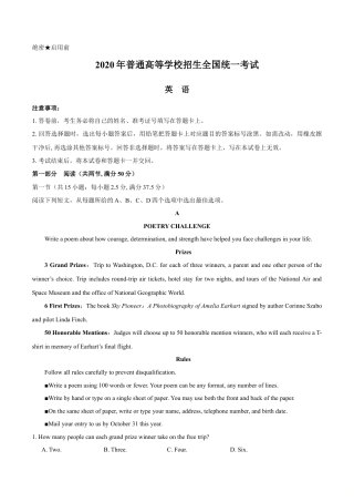 2020年山东卷英语高考试题及答案.doc