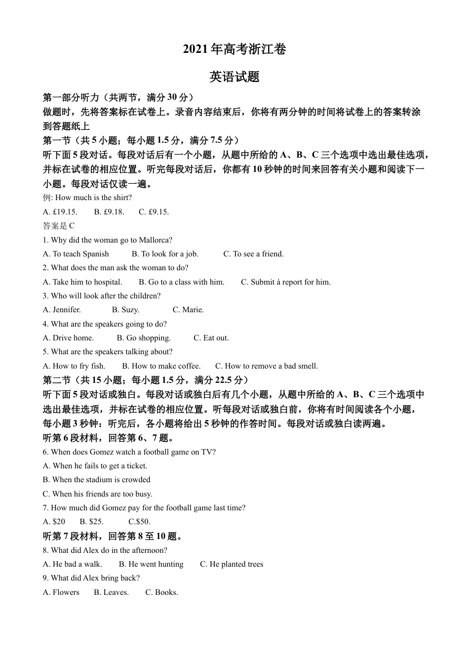 2021年高考浙江卷英语试题（解析版）.doc_第1页