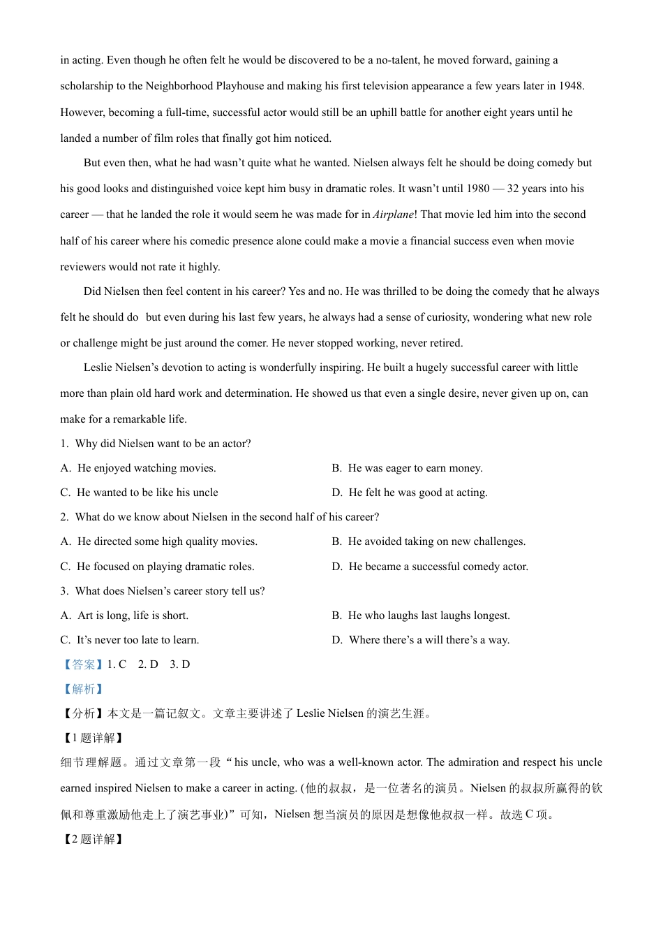 2021年高考浙江卷英语试题（解析版）.doc_第3页
