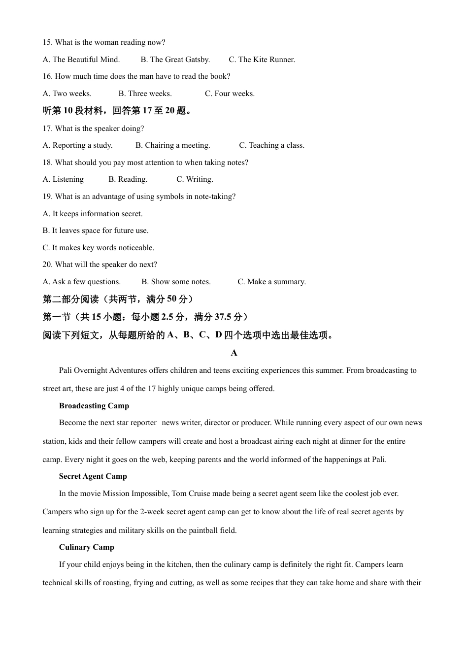 2020年海南高考英语试题和答案.doc_第3页