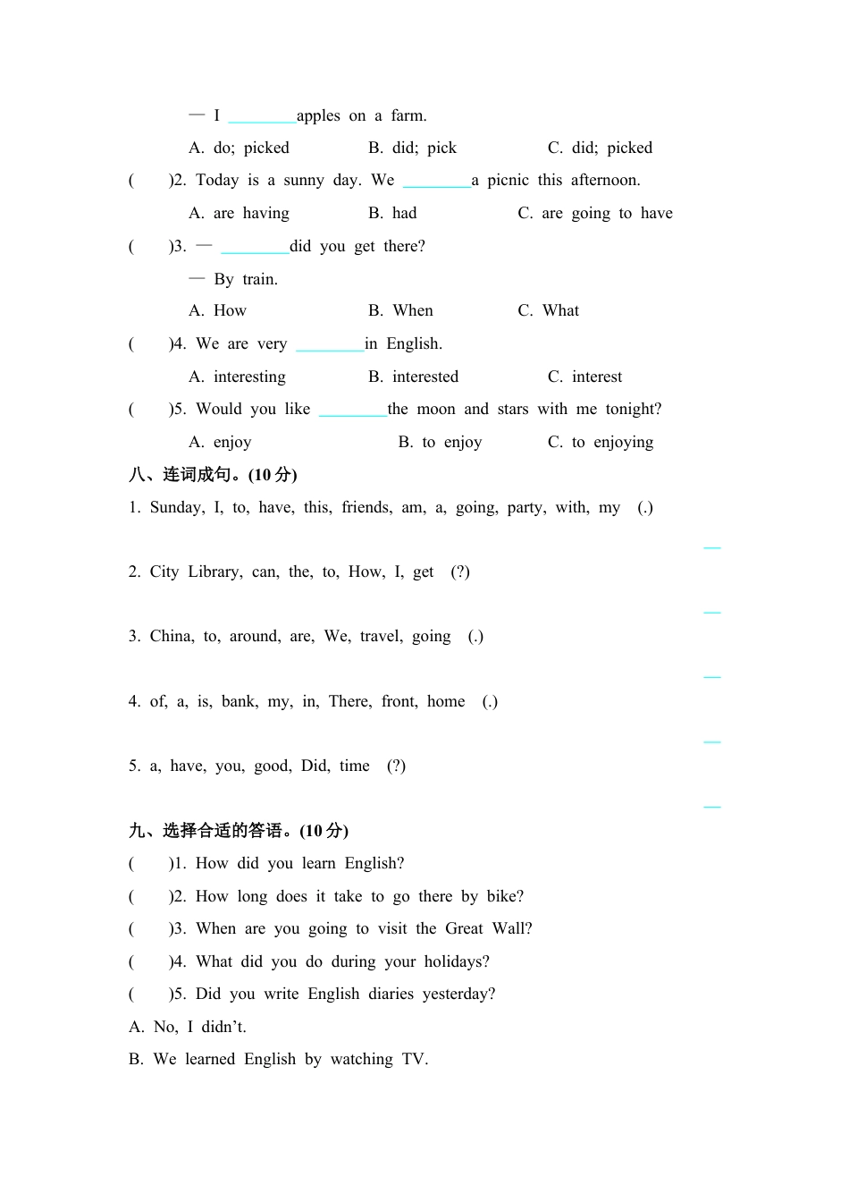 2021年精通版六年级英语下册期中测试题及答案含听力mp3.doc_第3页