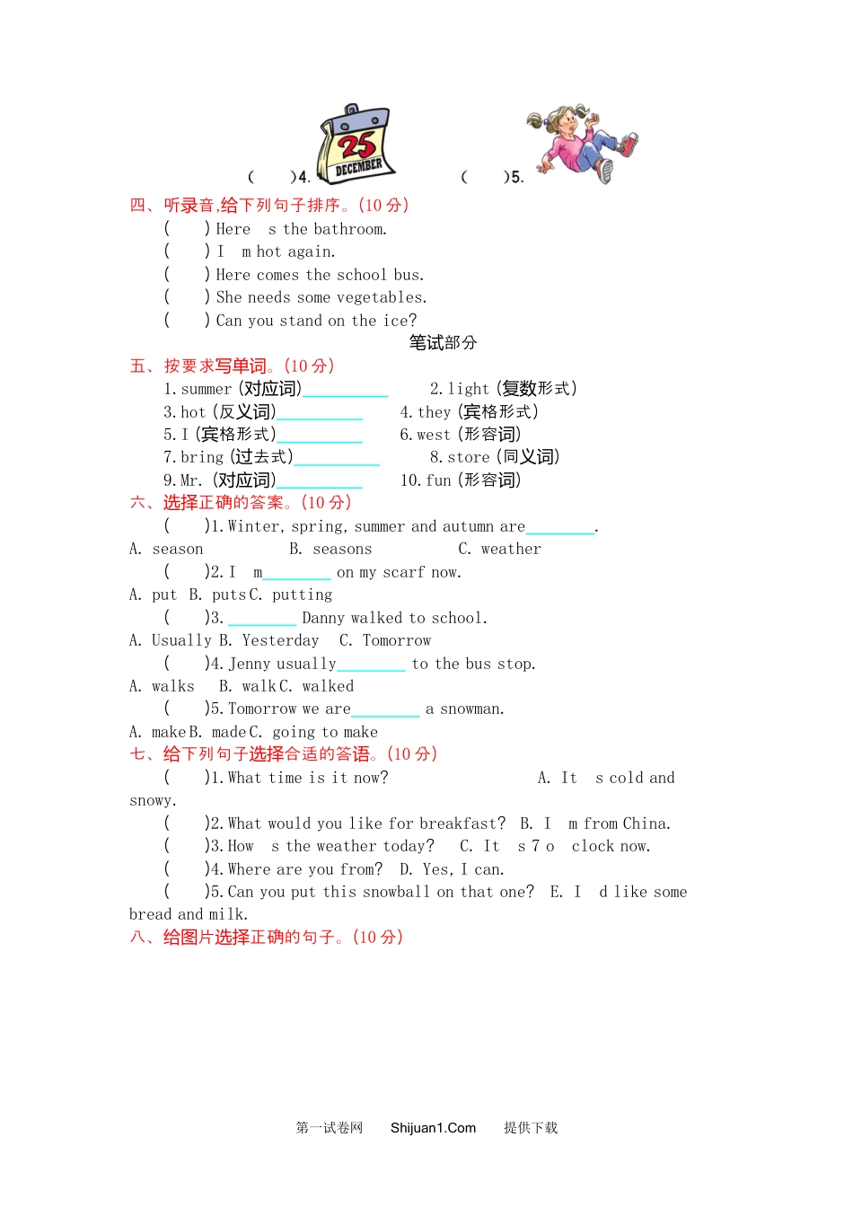 2021年冀教版六年级英语上册期末测试题及答案含听力.doc_第2页