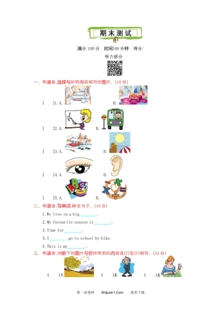 2021年冀教版六年级英语上册期末测试题及答案含听力.doc