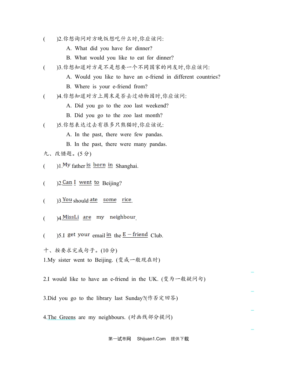 2021年上海版牛津英语六年级英语上册期中测试题及答案含听力.doc_第3页