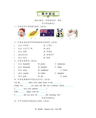 2021年上海版牛津英语六年级英语上册期中测试题及答案含听力.doc