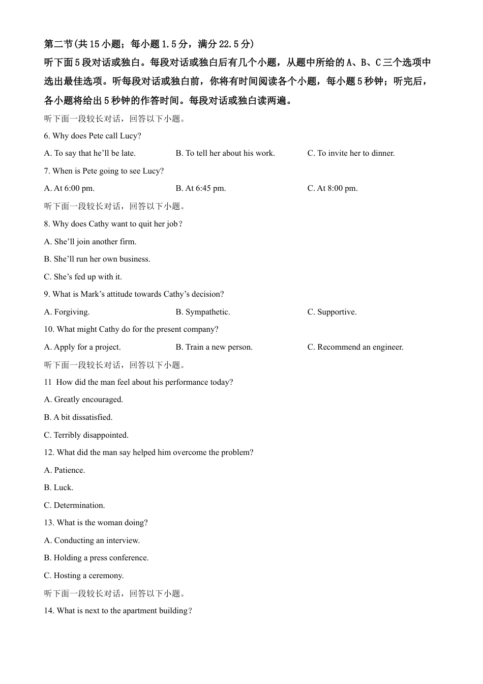 2020年高考英语试卷（新课标Ⅰ）（含解析版）.doc_第2页