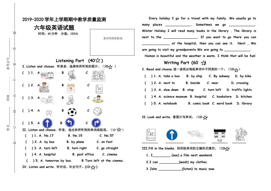 2019-2020学年度第一学期六年级英语期中试卷.doc_第1页