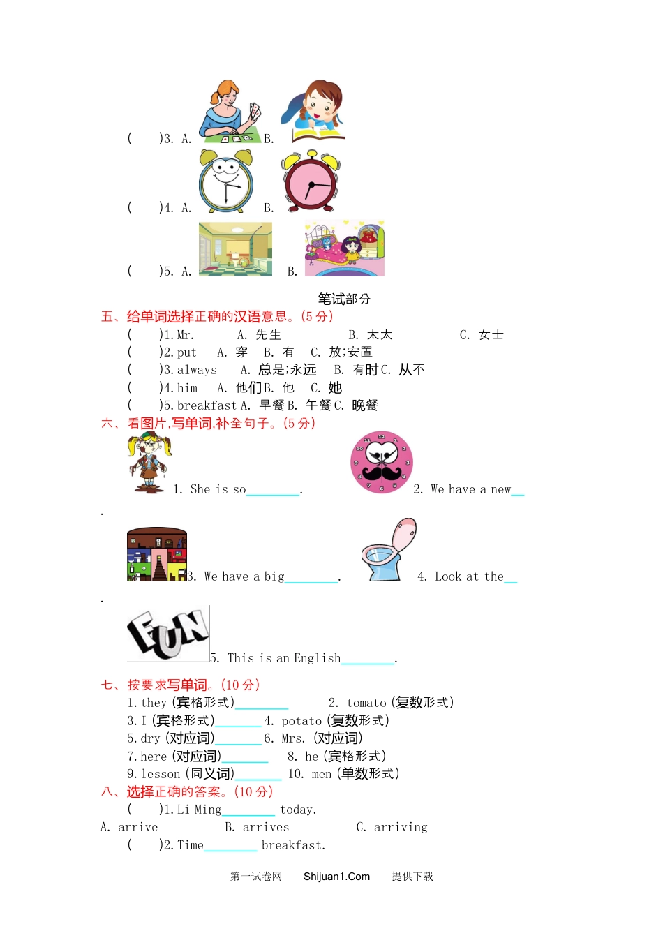 2021年冀教版六年级英语上册期中测试题及答案含听力.doc_第2页