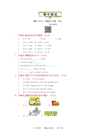 2021年冀教版六年级英语上册期中测试题及答案含听力.doc