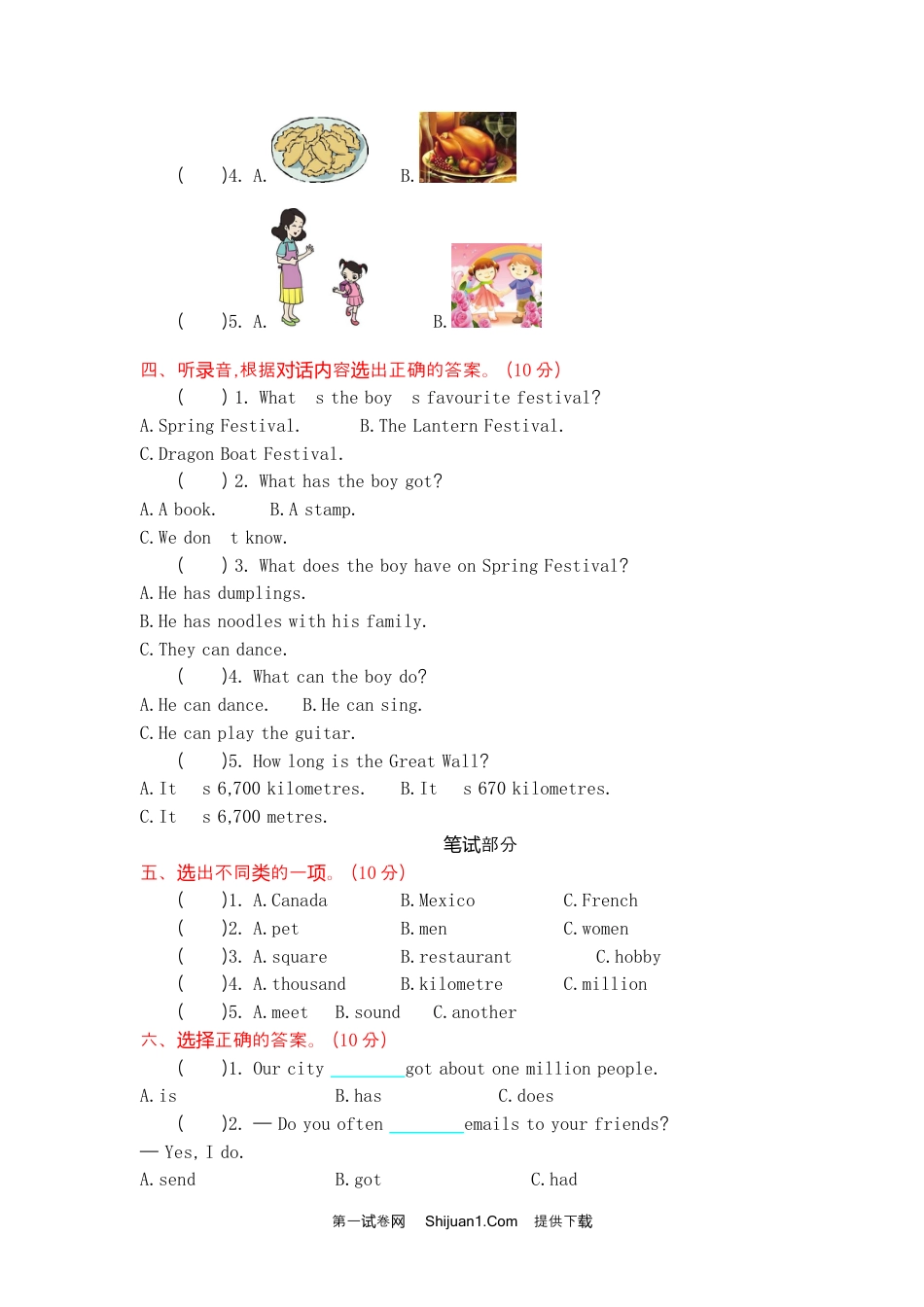 2021年外研版六年级英语上册期中测试题及答案含听力.doc_第2页