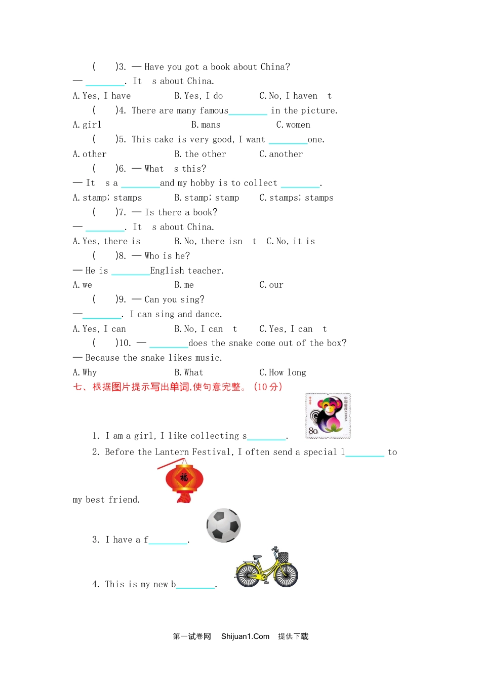 2021年外研版六年级英语上册期中测试题及答案含听力.doc_第3页