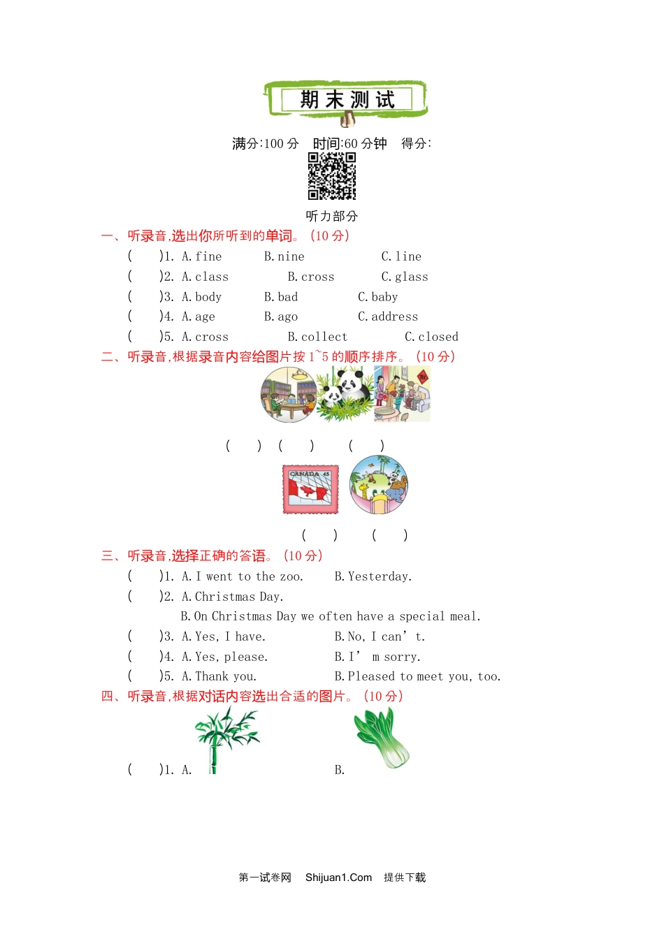 2021年外研版六年级英语上册期末测试题及答案含听力.doc_第1页