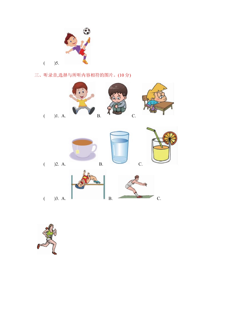 2021年陕旅版六年级英语下册期中测试题及答案含听力mp3.doc_第2页