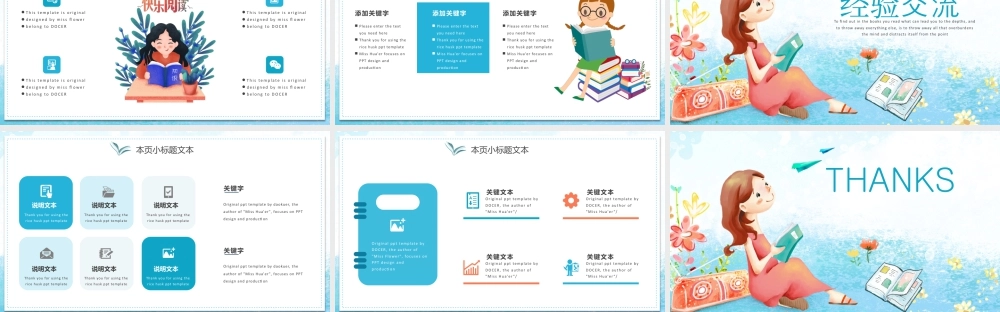 阅读分享读书笔记.pptx