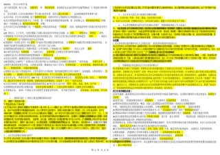 060191西方行政学说（补充必须打印）（江苏开放大学本科期末试卷）.docx