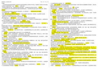 060195公共政策分析（江苏开放大学本科期末试卷）.docx