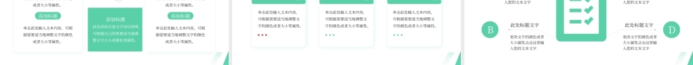 绿色扁平化聚力人才赋能组织.pptx