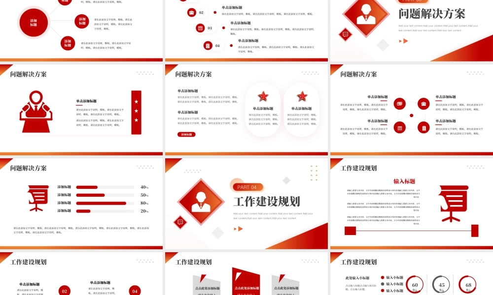 红色简约风热烈欢迎领导莅临指导.pptx
