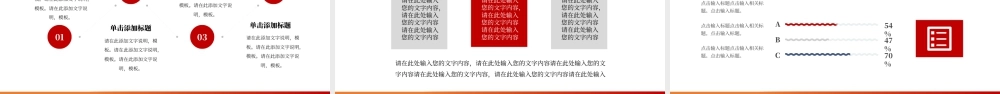 红色简约风热烈欢迎领导莅临指导.pptx