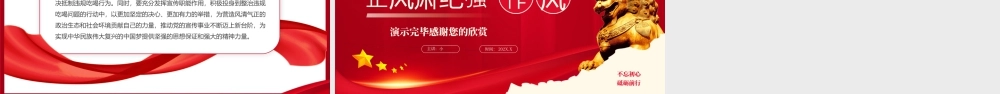 学习违规吃喝典型案例专题研讨发言.pptx