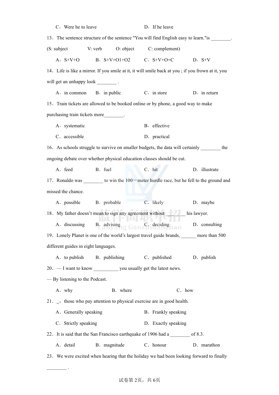 泰职25单招模拟卷英语.pdf_第2页