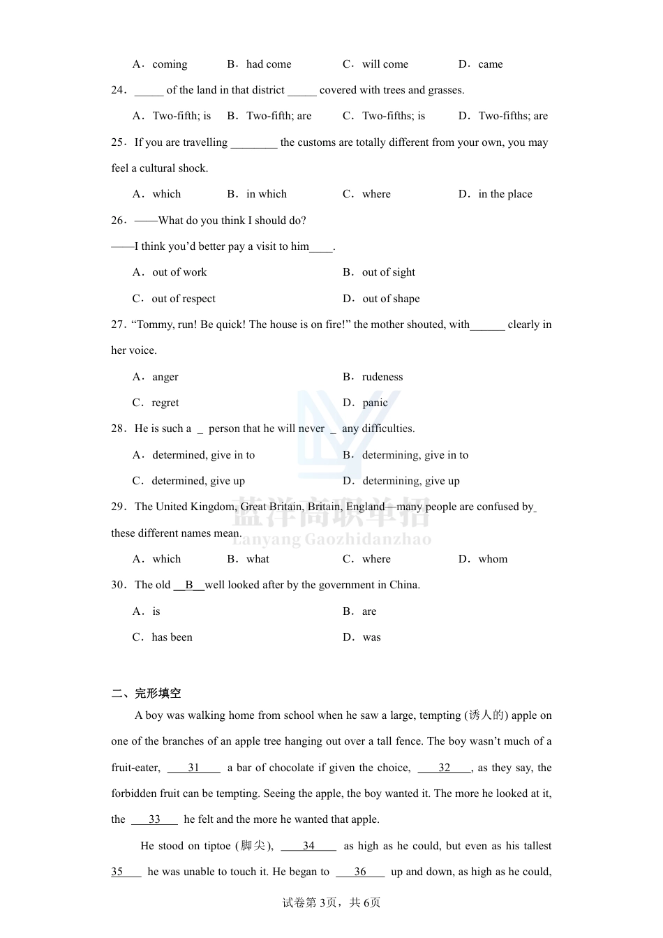 泰职25单招模拟卷英语.pdf_第3页
