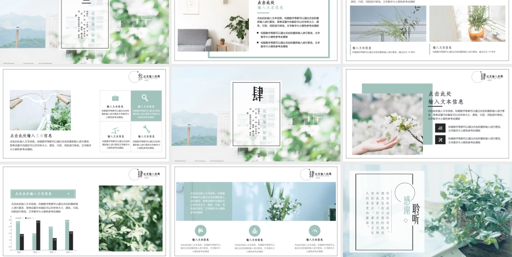 精美绿叶盆栽背景的清新日系.pptx