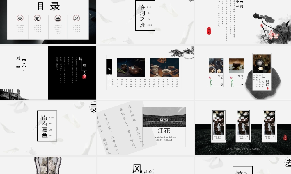 古典仕女图背景的“抱朴”中国风.pptx