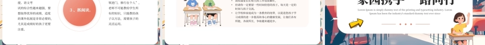 小学三年级秋季第一学期家长会.pptx