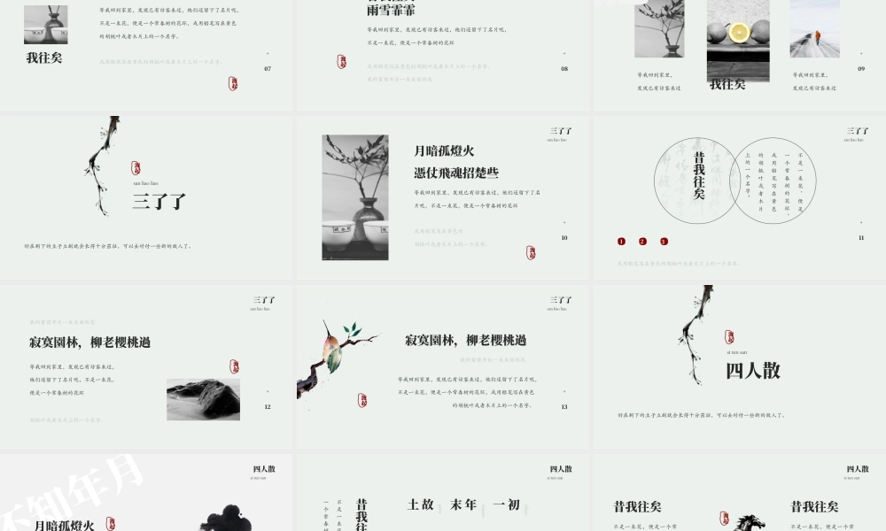 蓝色古典群山背景的古风系列.pptx