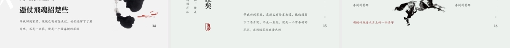蓝色古典群山背景的古风系列.pptx